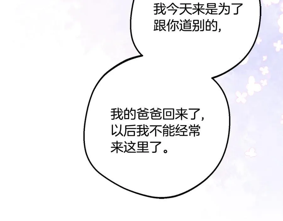 第89话 情窦初开158