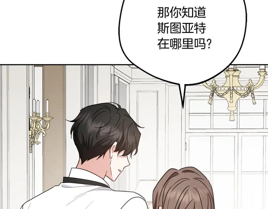 第88话 勇敢认错道歉14
