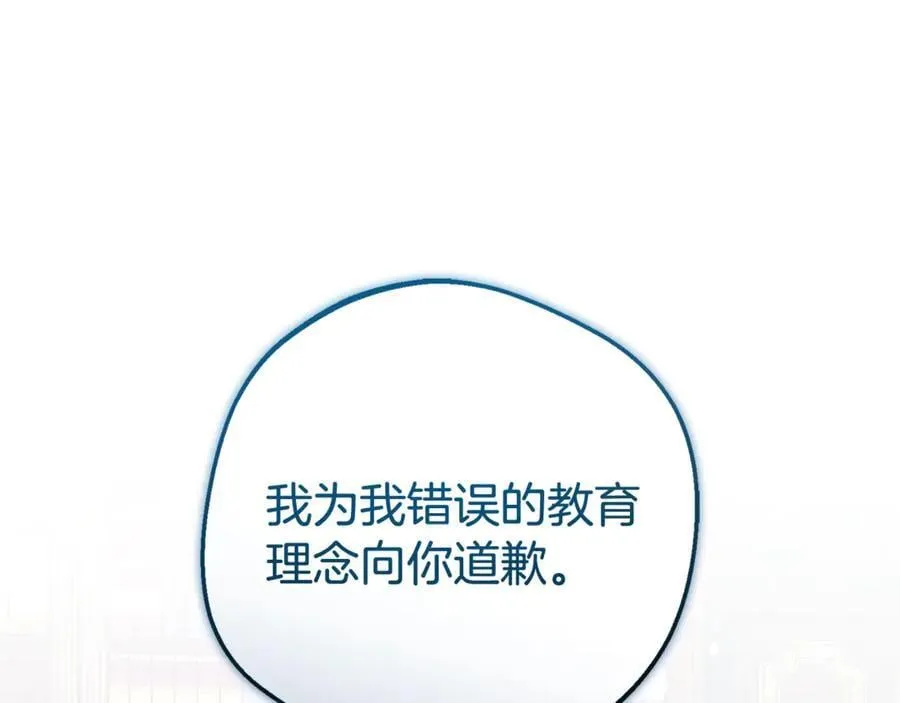 第90话 被爱意包围175