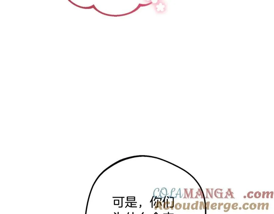 第88话 勇敢认错道歉88