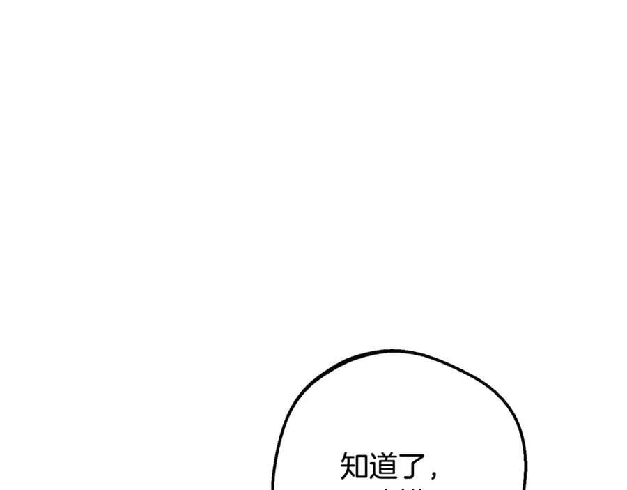 第90话 被爱意包围137