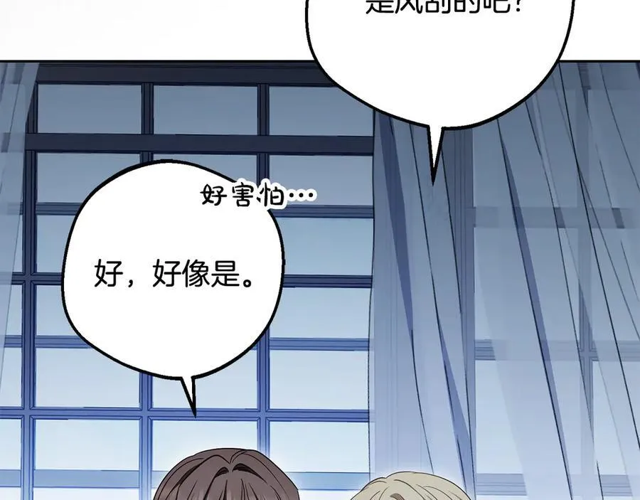 第87话 在意51