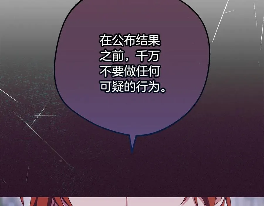 第89话 情窦初开7