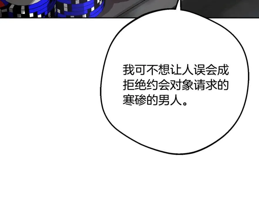 第88话 勇敢认错道歉69
