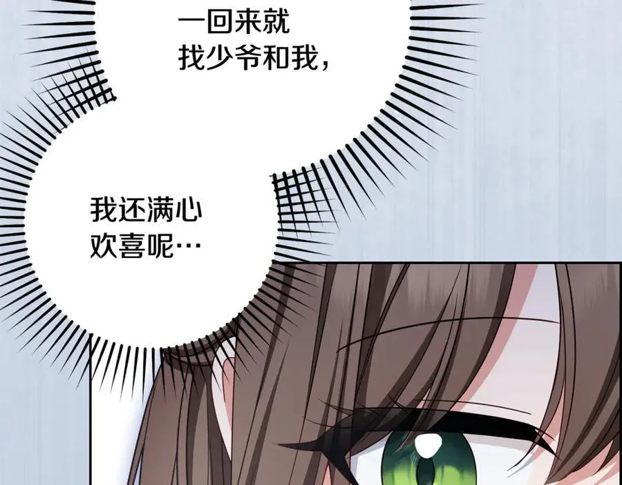 第90话 被爱意包围105