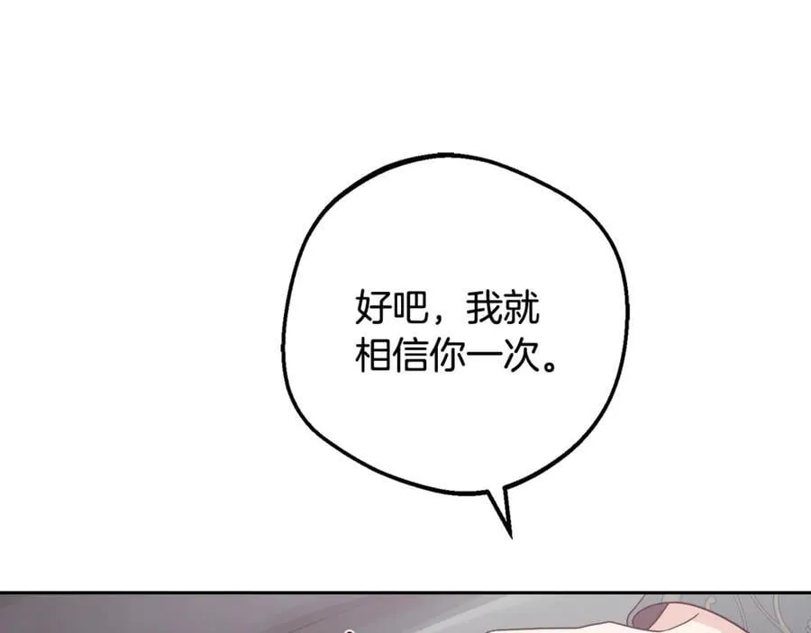 第88话 勇敢认错道歉67