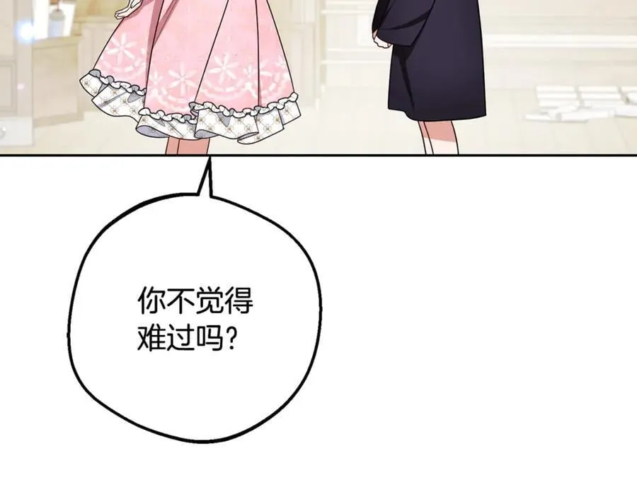 第89话 情窦初开173