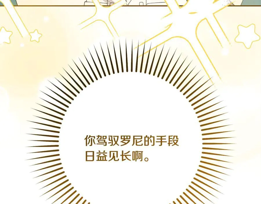 第89话 情窦初开93