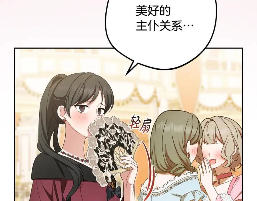 第91话 般配235