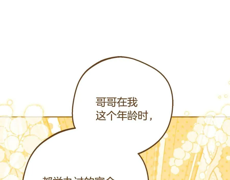 第89话 情窦初开74