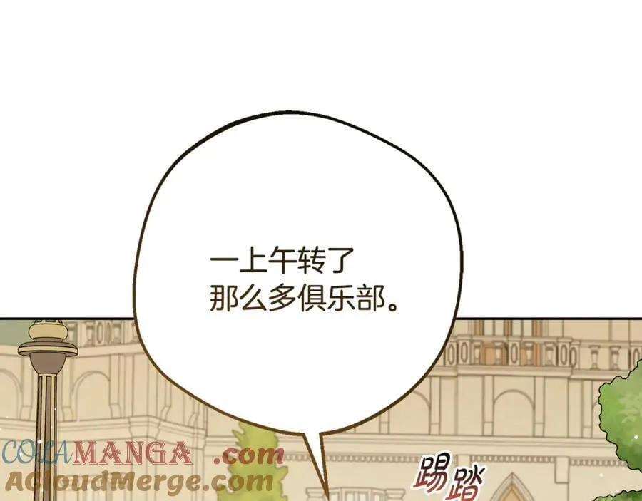 第88话 勇敢认错道歉180
