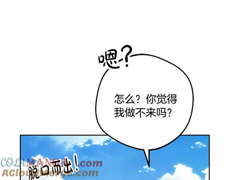 第92话 别具一格92