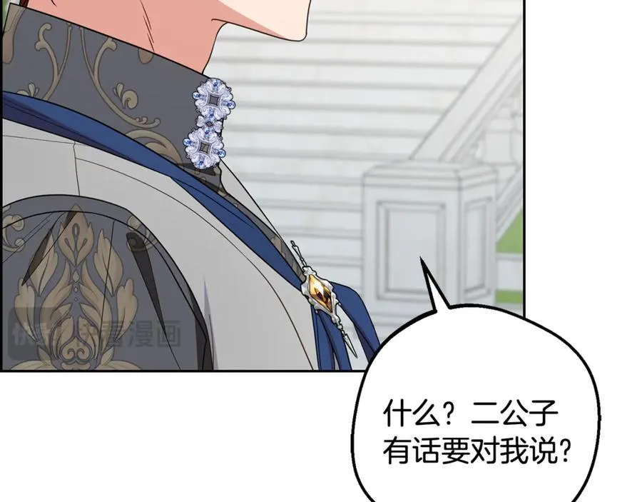 第88话 勇敢认错道歉102