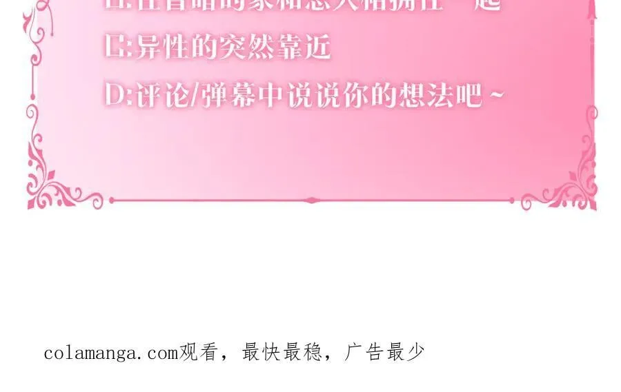 第86话 悸动的心205