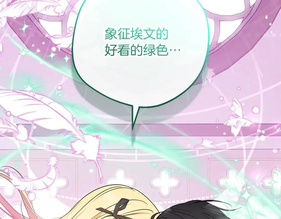 第89话 情窦初开219