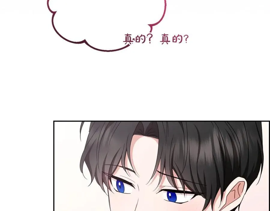 第87话 在意90