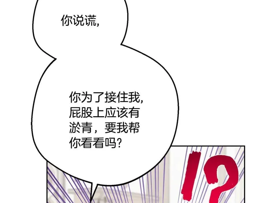第89话 情窦初开125