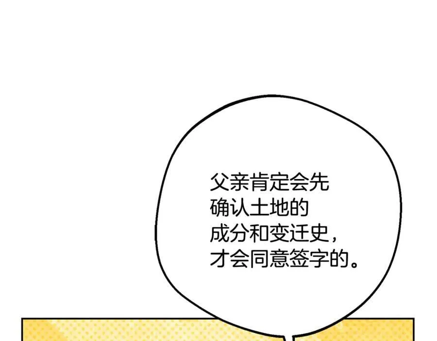 第92话 别具一格70