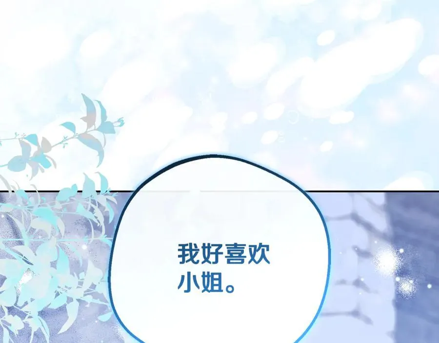 第90话 被爱意包围22