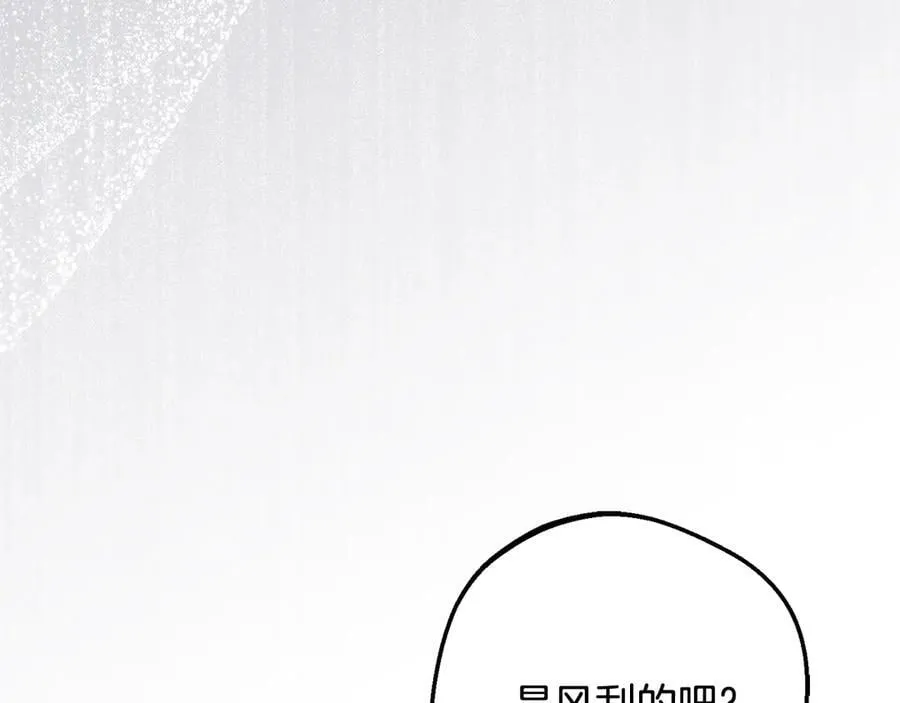 第87话 在意50