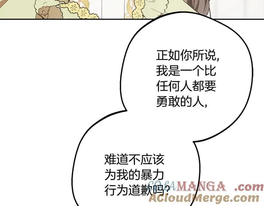 第88话 勇敢认错道歉12
