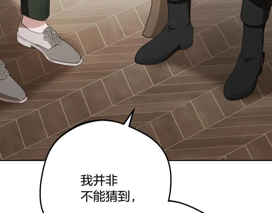 第90话 被爱意包围161