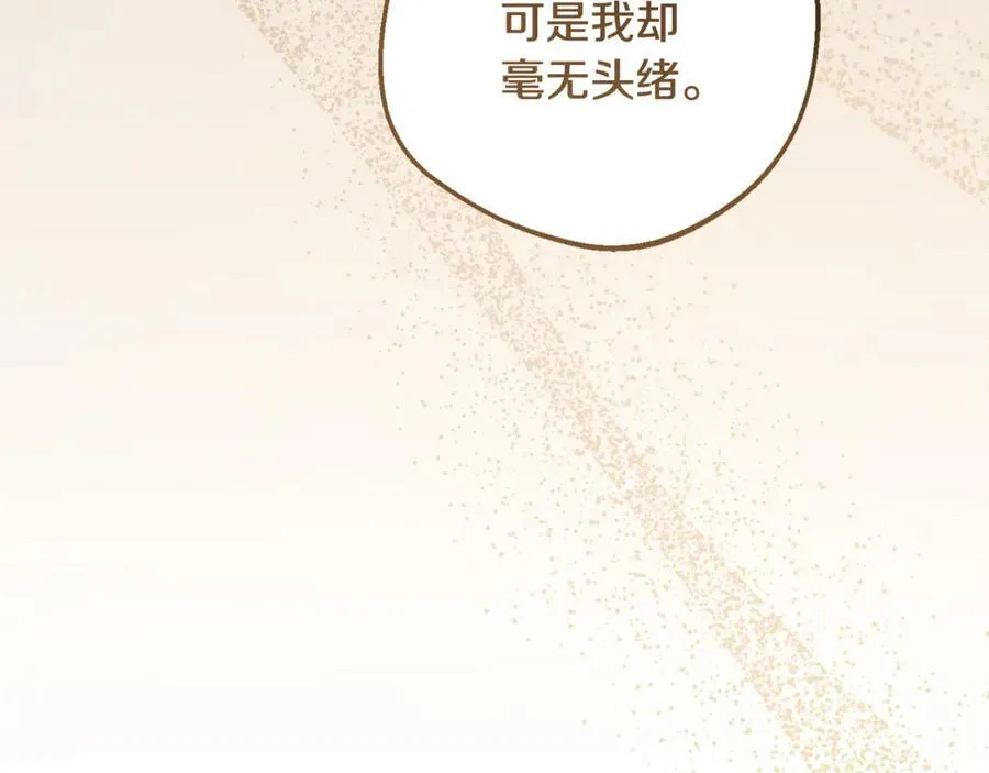 第89话 情窦初开29