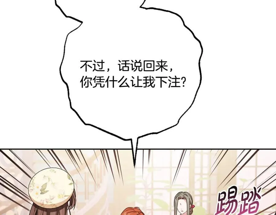 第88话 勇敢认错道歉50