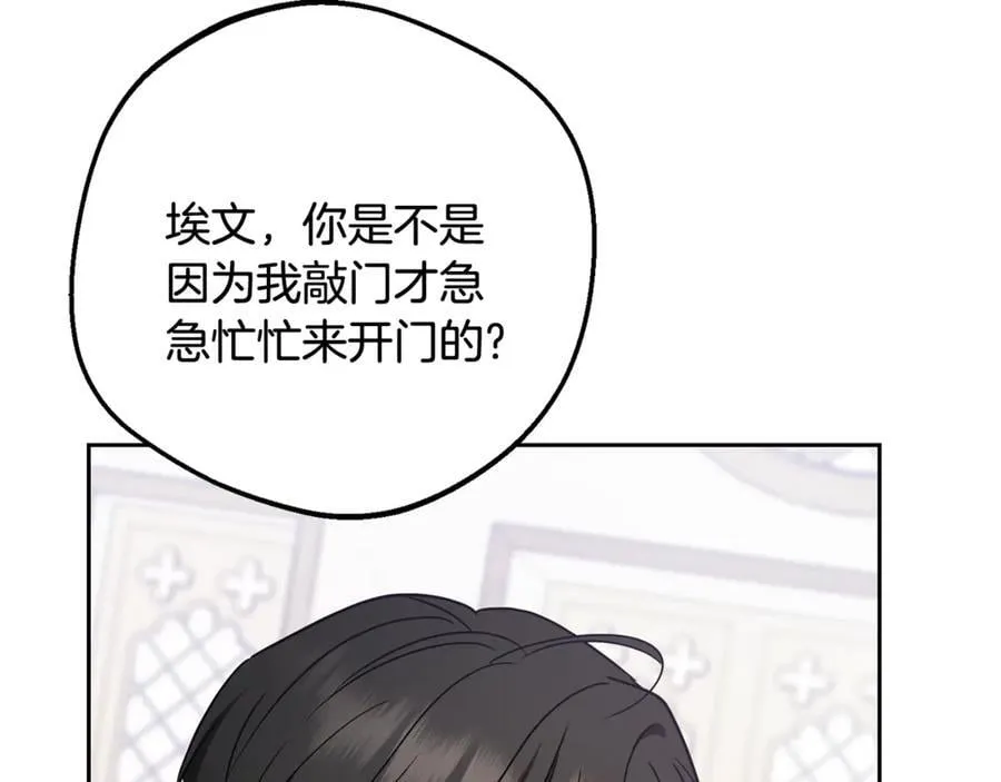 第89话 情窦初开145