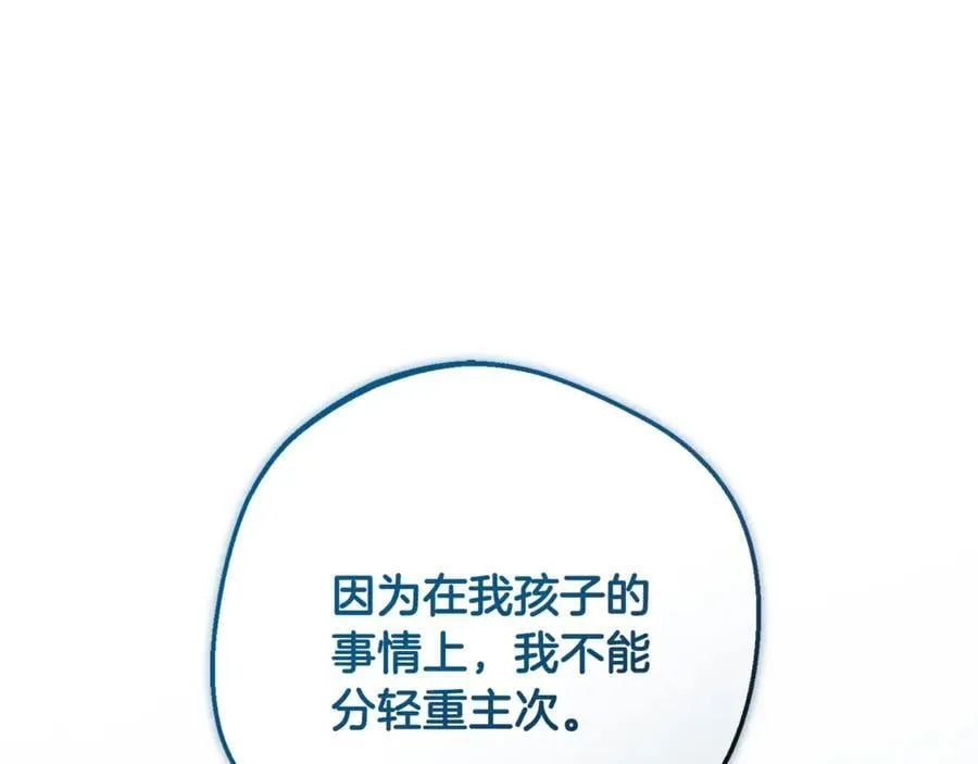 第90话 被爱意包围133