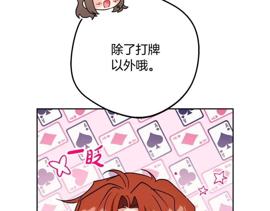 第88话 勇敢认错道歉166