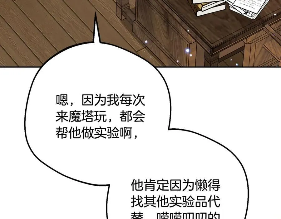 第89话 情窦初开166
