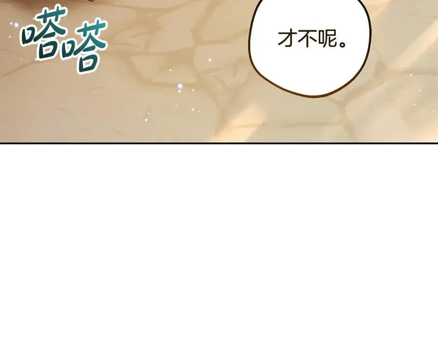 第88话 勇敢认错道歉193