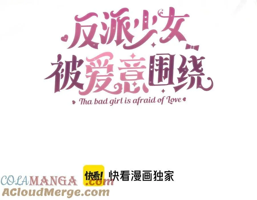 第89话 情窦初开36