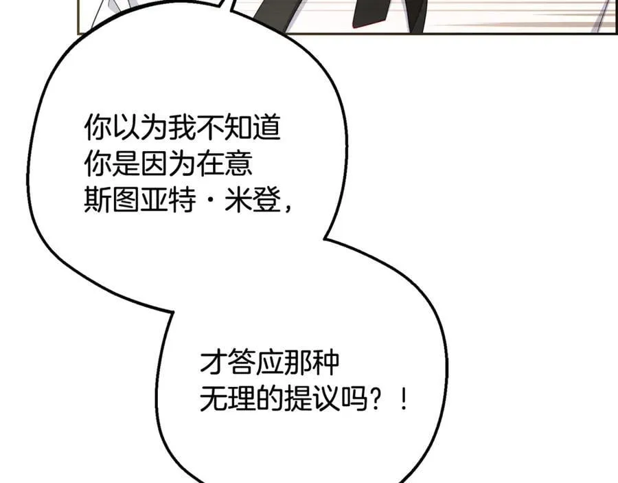 第87话 在意137