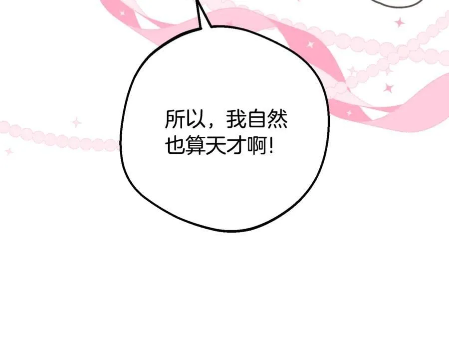 第89话 情窦初开81