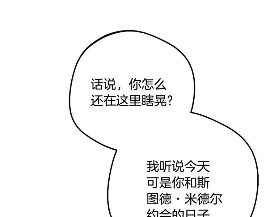 第87话 在意122
