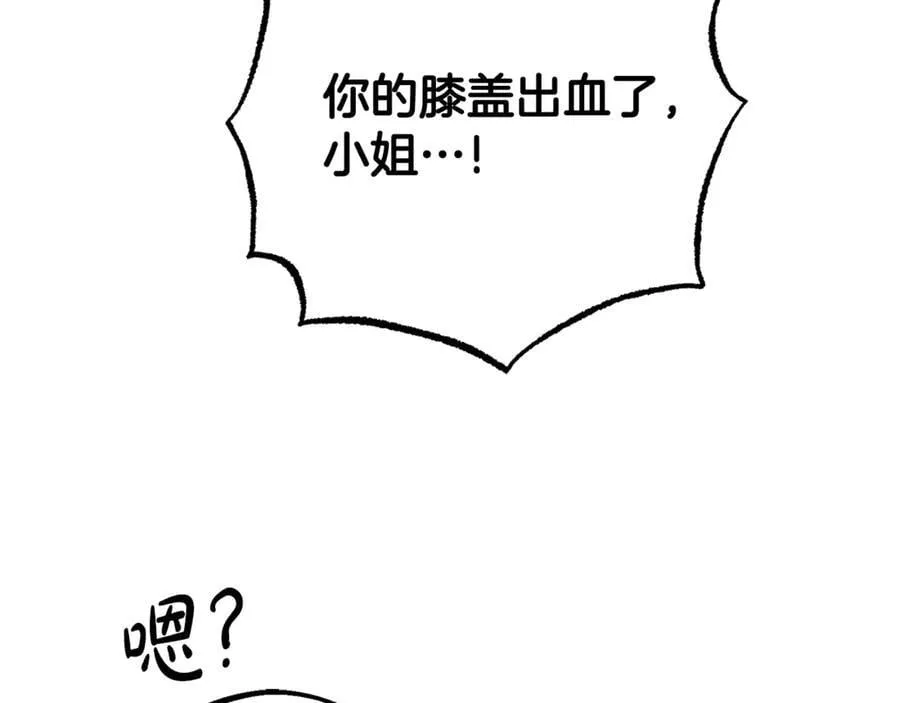 第89话 情窦初开135