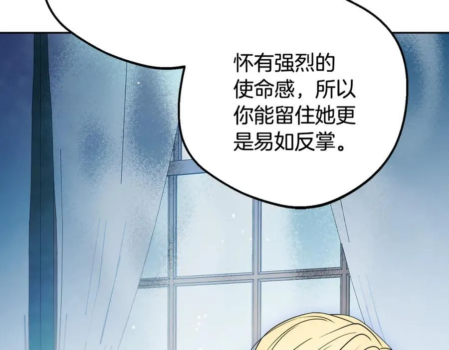 第90话 被爱意包围166