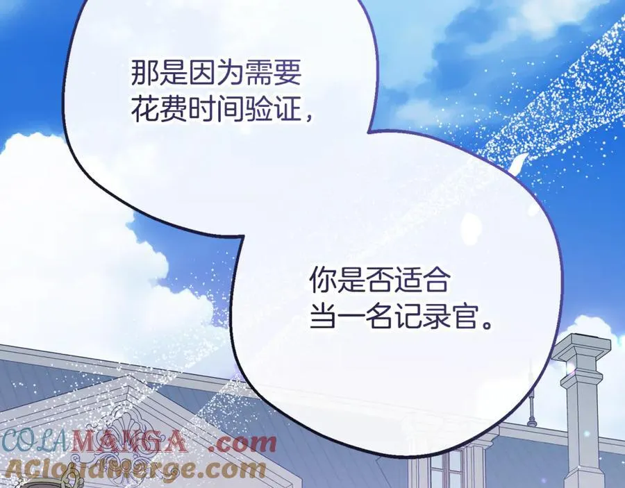 第88话 勇敢认错道歉144