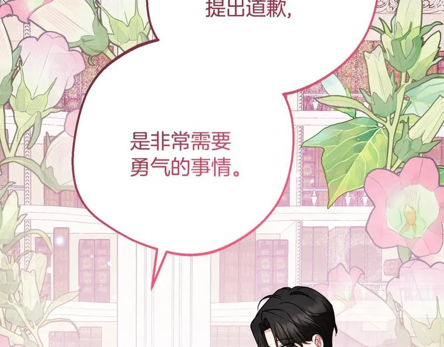 第87话 在意153