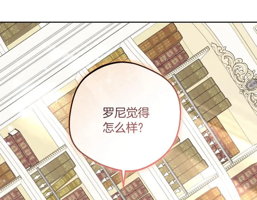 第87话 在意103