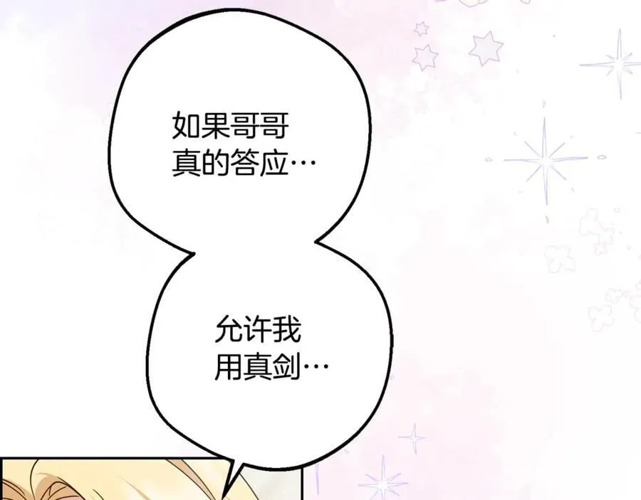 第86话 悸动的心7