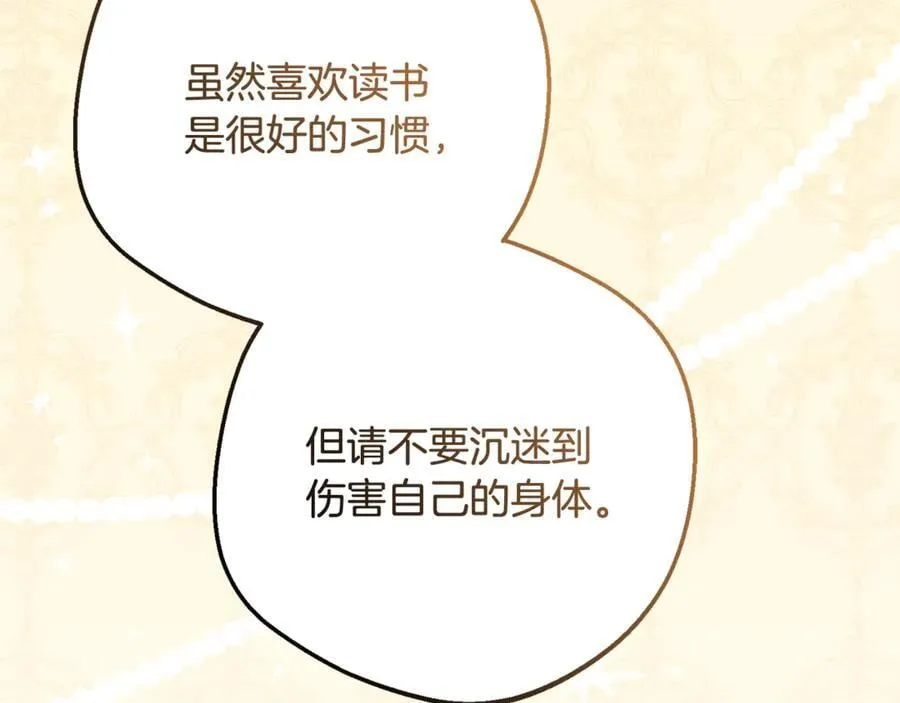 第87话 在意74