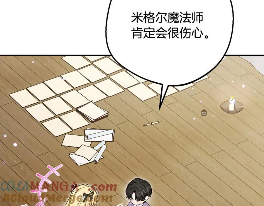 第89话 情窦初开164