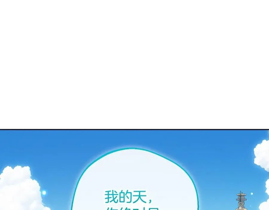 第88话 勇敢认错道歉81