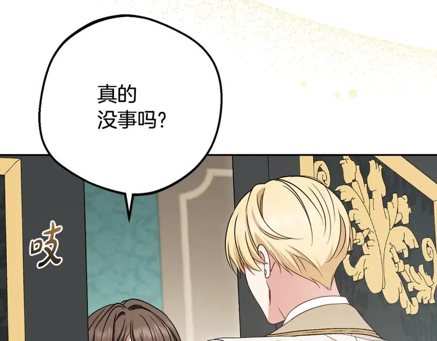 第90话 被爱意包围46