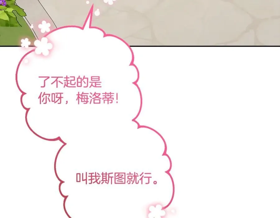 第88话 勇敢认错道歉87