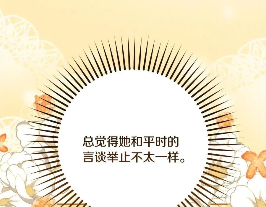 第91话 般配54