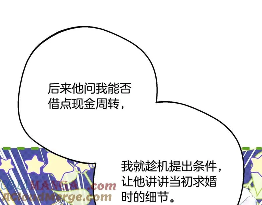 第91话 般配88